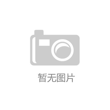 百年芳华 铸魂育人·特别报道徐州工程学院：跑出高水平应用型大